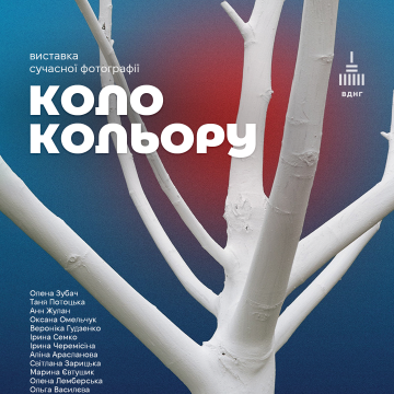 Колажі, 3D-моделі, рентгенівські знімки: на ВДНГ пройде безкоштовна виставка сучасної фотографії