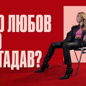 Грішні чи святі? ROXOLANA шукає відповідь на головне питання про кохання в новому синглі