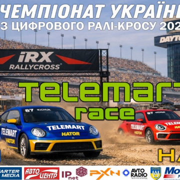 Анонс 5 етап ЧУ ралі крос
