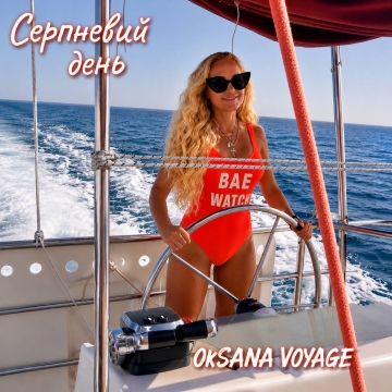 OKSANA VOYAGE зізналася, яка шокуюча історія надихнула її на нову пісню