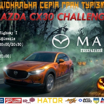 MAZDA CX-30 Challenge - буде страшно швидко