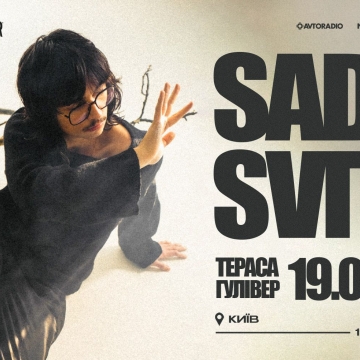 SadSvit зіграє лайв просто неба на літній терасі ТРЦ Гулівер