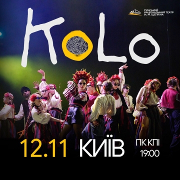 Музичне шоу майбутнього “KOLO”