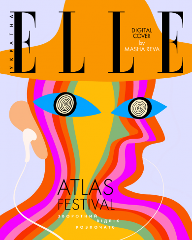 Уперше в українському глянці: Atlas Festival на обкладинці ELLE Україна