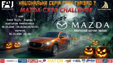 MAZDA CX-30 Challenge  - буде страшно швидко