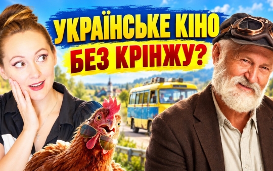 Наша «Крашанка 2.0» уже в кінотеатрах України, і потрібна ваша підтримка!