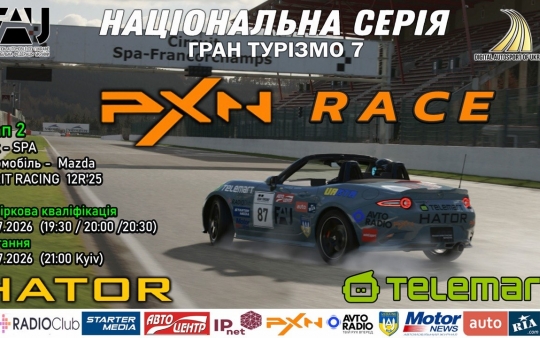 PXN Race - Швидкість. Майстерність. GranTurismo