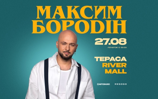 Максим Бородін на літній терасі River Mall