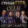 LESYK & KARPO & ГІГА СТЕПАН &ndash; СОН