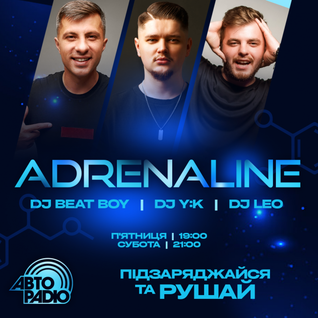 Adrenaline-DJ YK 18.04.2025