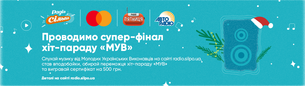 МУВ
