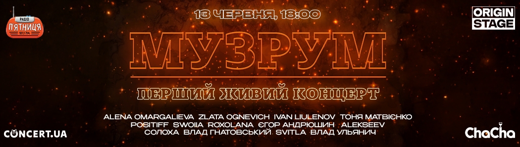 МузRoom