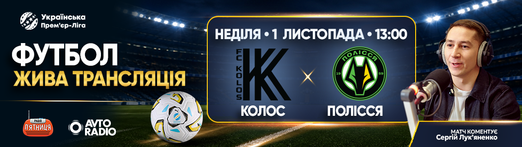 УПЛ 01.11.2026
