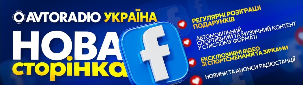AVTORADIO_FB
