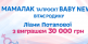 МАМАЛАК 7