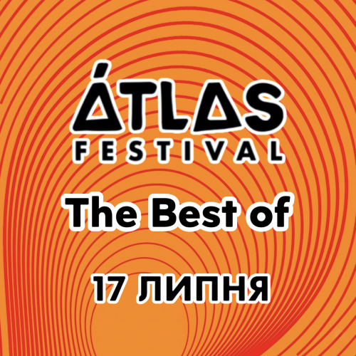ATLAS FESTIVAL 2026 The Best of 17 липня