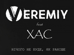 ВЕРЕМІЙ & ХАС
