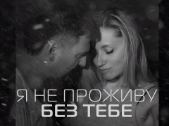 НАТА-ЛІ & ЗАЛІСКО