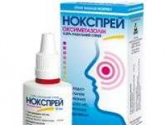 НОКСПРЕЙ