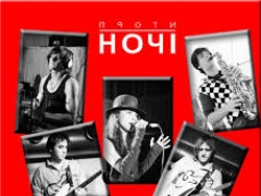 ПРОТИ НОЧІ