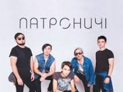 ПАТРОНИЧІ