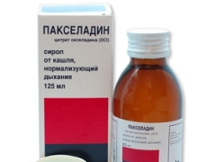 ПАКСЕЛАДИН
