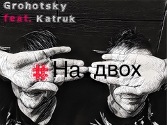 GROHOTSKY feat KATRUK