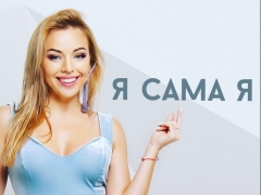 БРЯНЦЕВА ТАНЯ