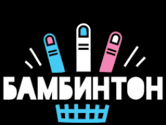 БАМБИНТОН
