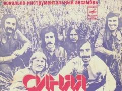 СИНЯЯ ПТИЦА