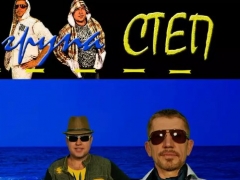 СТЕП