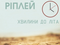 RIPLAY