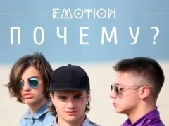 EMOTION