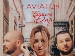 AVIATOR & БОЖЕНА
