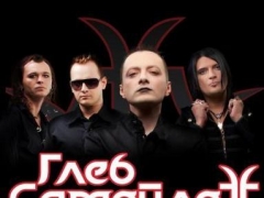 ГЛЕБ САМОЙЛОFF & THE MATRIXX