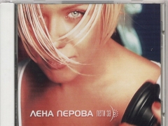 ПЕРОВА ЕЛЕНА