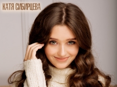 КАТЯ СИБИРЦЕВА