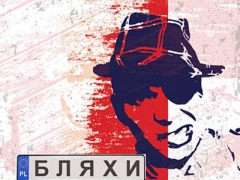 ДЖОНИЧ