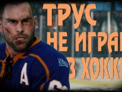 ФОМЕНКО & МАЗАЕВ & РЫБИНТРУС