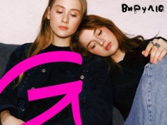 GRLS
