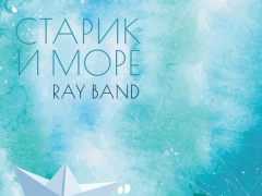 RAY BAND
