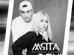 NAVI & МЯТА
