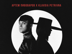Артем Пивоваров & Klavdia Petrivna