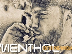 РИБЧИНСЬКИЙ ЄВГЕН