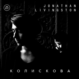 JONATHAN LIVINGSTON