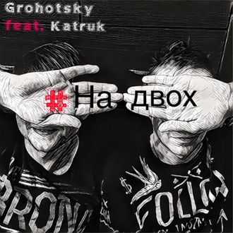 GROHOTSKY feat KATRUK