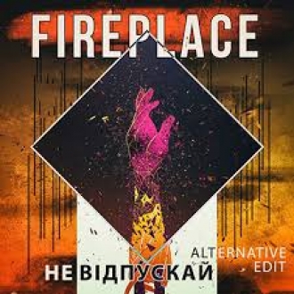 THE FIREPLACE