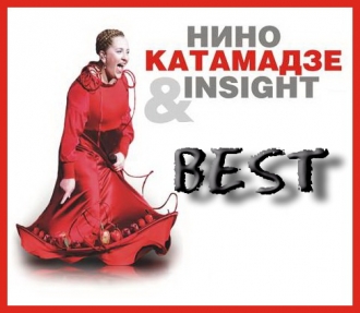NINO KATAMADZE & INSIGHT