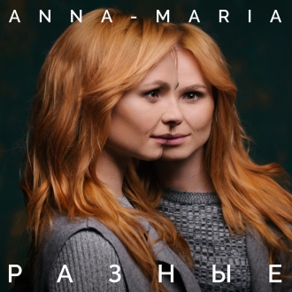 АННА МАРІЯ