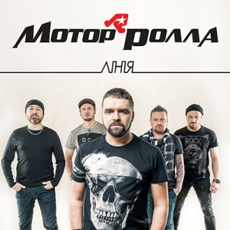MOTOR'ROLLA